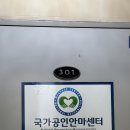 평화지압원 이미지