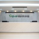 큰나무 의원 이미지