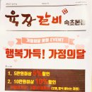 육장갈비속초본점 이미지