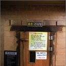 황토불한증막 이미지