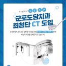 산치과의원 이미지