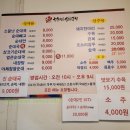 송화진순대국