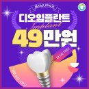 올리브나무치과의원 이미지