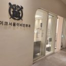 동서울정형외과의원 이미지