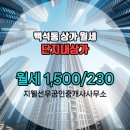 지웰공인중개사사무소 이미지