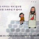 일일참 이미지