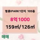 현대IPark공인중개사사무소 이미지