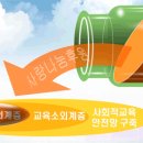 사단법인 새희망씨앗
