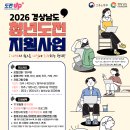 디트뉴스24 노동조합 | 도전 지원사업이란? 정확한 지원 내용과 2~4월 수업후기, 2026 경상남도 청년도전지원사업 서포터즈 1...