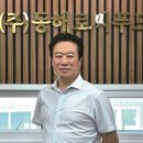 (주)동해로씨푸드
