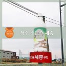 조은종합개발 이미지