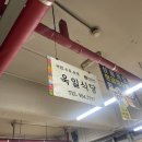 방촌시장할인마트 이미지