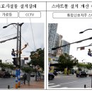 스마트폴 이미지