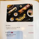 이로운초밥