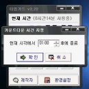 컴퓨터 자동종료 프로그램 &#34;타임가드 2.22&#34; 이미지