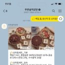 푸른솔떡공방 이미지