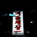 알펜시아 스키 & 스노우보드 이미지