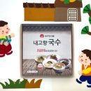 내고향 국수집 이미지