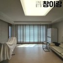 석관래미안아트리치 아파트 상가 앞 | 성북구 커튼 (레미안 아트리치 거실 커튼&amp;블라인드 이중설치+작은방 암막 블라인드 시공사례)