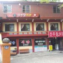 진주장여관 네이버블로그