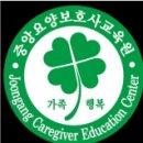 성산 요양보호사교육원 이미지