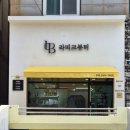 라띠크뷰티