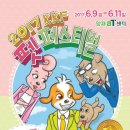 펫페스티벌 이미지