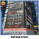 송탄온누리약국 | 고산1동 약국 요한약국 가격 및 후기 추천 리뷰 주차 예약 알아봐요