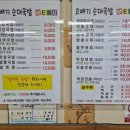 코빼기순대국밥 이미지