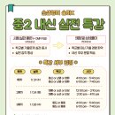 숨마K어학원