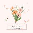 러브더모어 이미지