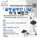 청개구리작은도서관 이미지