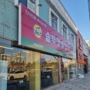 까치인터넷 | 해운대 송정 닭도리탕 맛집, 솥뚜껑에 끓여 더 진한 까치솥뚜껑닭도리