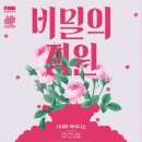 정동화원