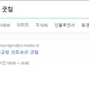굿짐 이미지
