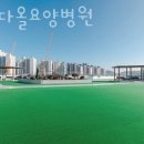 김포다올요양병원 이미지