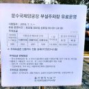 문수양궁장(평일,동절기) | 울산 문수 축구장 국제양궁장