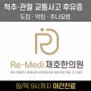 제일가정의학과의원 이미지