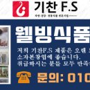기찬 F.S 이미지