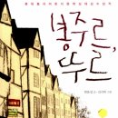 봉주르 이미지
