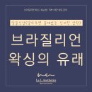 파트라왁싱 이미지