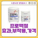 (주)프로맥 티스토리