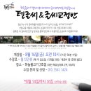 캘리그라피 지도사 양성과정(기초반) 이미지