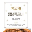 호계동 1047-1 R | 🔥갈비계의 록커! 🍖록갈비 @범계점, 쪽갈비 맛집 방문 후기!