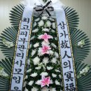 호남장례식장