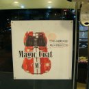 매직광택세차장 이미지