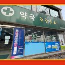 건강누리약국 네이버블로그