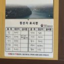 산골민물매운탕
