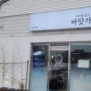 바닷가락 이미지