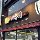 꿀꽈백 이미지